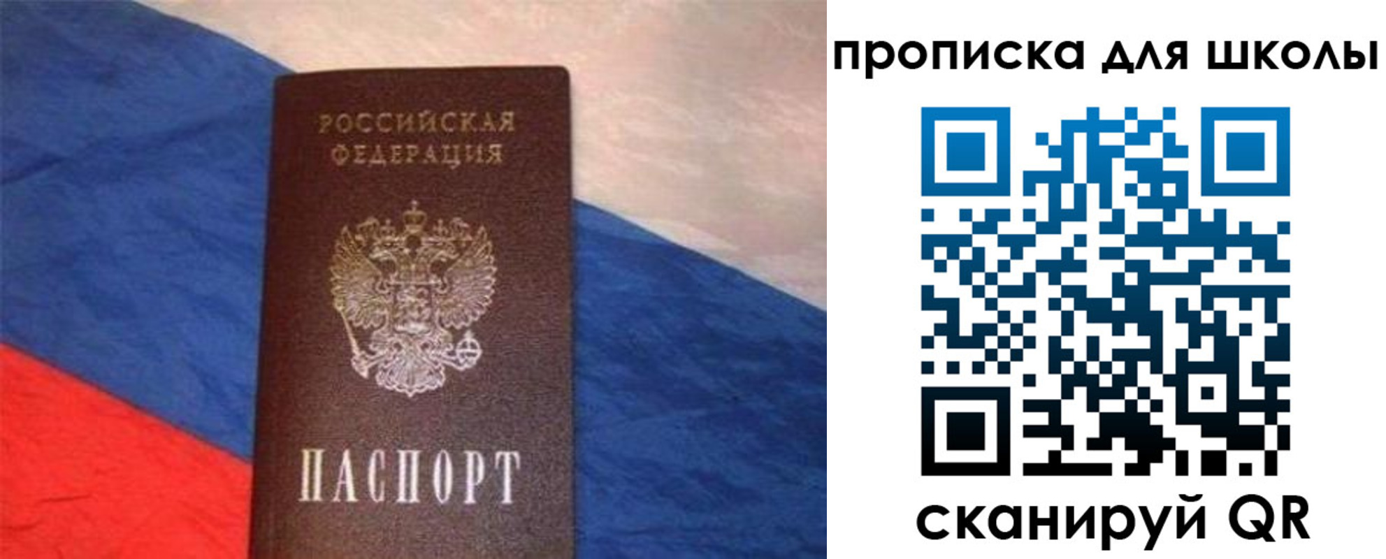 прописка поиск в Горячем Ключе