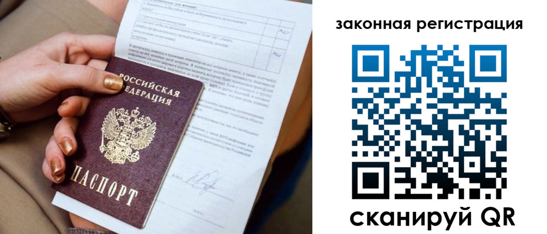 прописка регистрация в Горячем Ключе